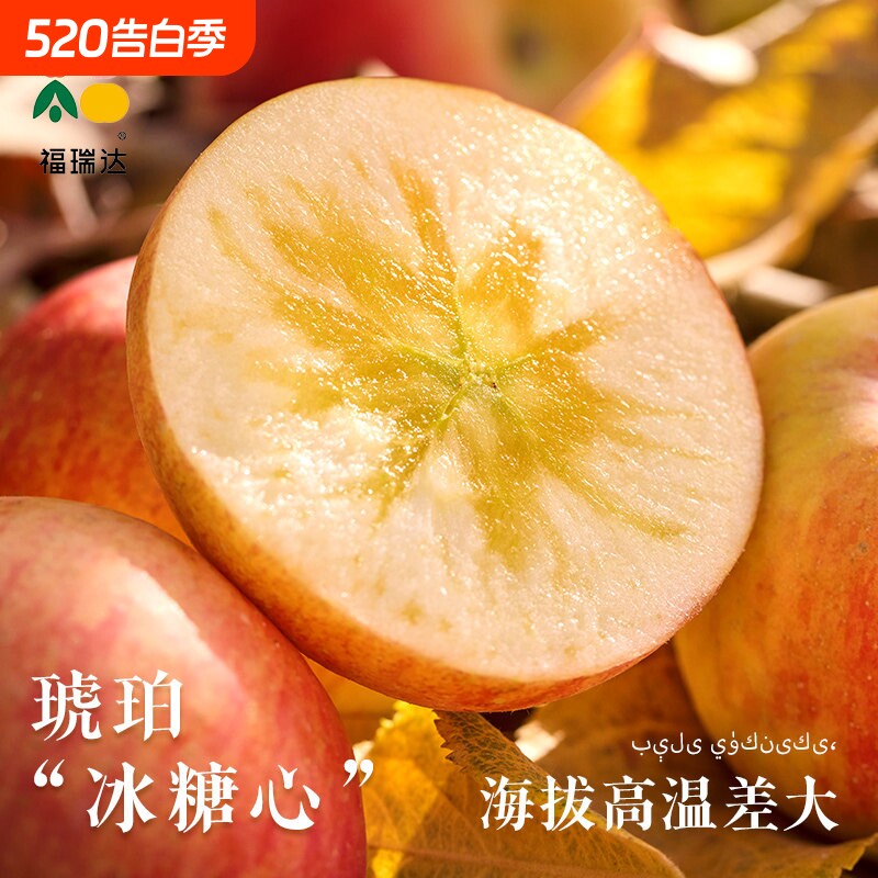 新疆阿克苏冰糖心苹果正品新鲜水果应当季整箱丑苹果