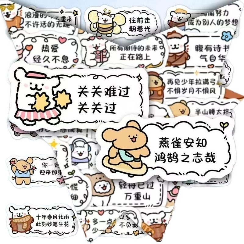 180张线条小狗励志文案可爱贴纸学习努力自律治愈diy手账贴画防水