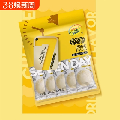 七天打卡原味豆浆粉早餐冲饮冲调独立小包装商用批发大豆甜味豆浆