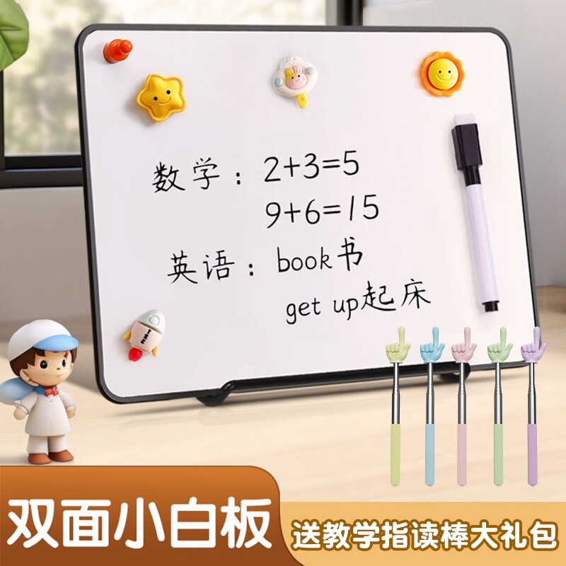 桌面小白板小黑板家用可擦写画画双面磁吸立式儿童画板白板办公直播间
