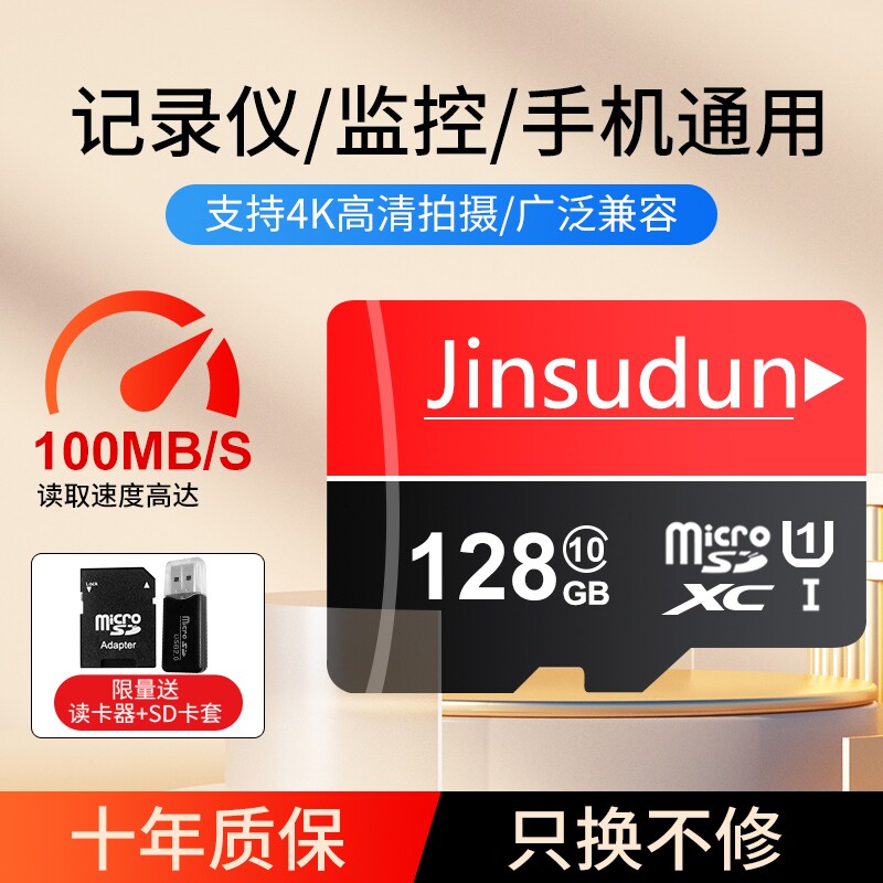 监控摄像头内存专用卡128G存储tf卡64G闪存卡高速存储卡sd卡TF卡