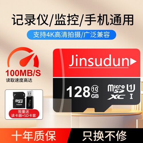 监控摄像头内存专用卡128G存储tf卡64G闪存卡高速存储卡sd卡TF卡
