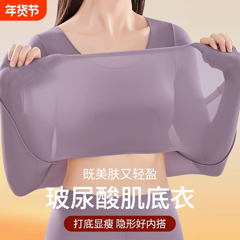 保暖内衣女士超薄发热秋衣秋裤套装37度恒温打底衫肌底面膜美肤衣