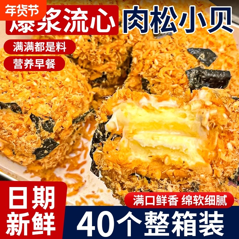 海苔零食爆浆肉松小贝面包早餐夹心蛋糕点心整箱速食休闲食品小吃