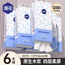 漫花悬挂大包抽纸巾家用宿舍加厚卫生纸擦手原生木浆厕纸抽餐巾纸