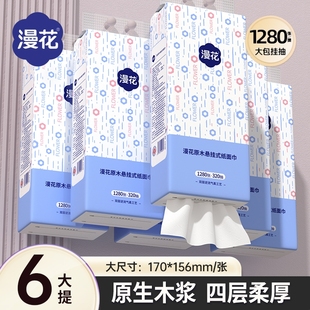 漫花悬挂大包抽纸巾家用宿舍加厚卫生纸擦手原生木浆厕纸抽餐巾纸