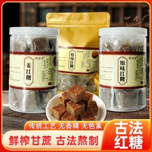 广西特产纯甘蔗古法老姜红糖老红糖块纯正手工制作包邮散装袋装