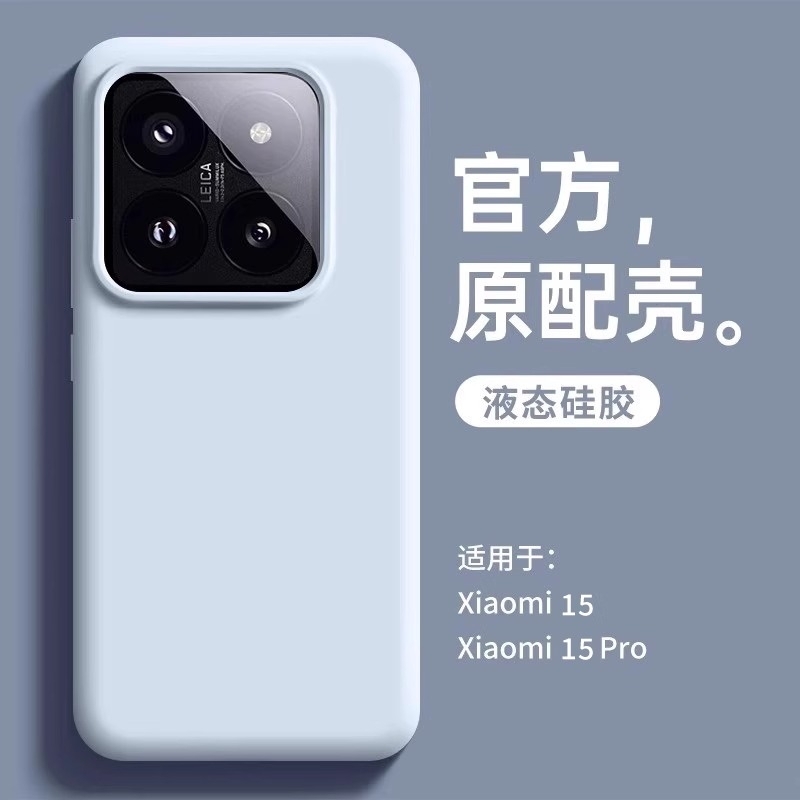 baby奶蓝色ins适用小米17ProMax手机壳15pro大孔14/13/12S液态ultra硅胶K60至尊版k70红米K80简约50女note15