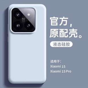 baby奶蓝色ins适用小米17ProMax手机壳15pro大孔14/13/12S液态ultra硅胶K60至尊版k70红米K80简约50女note15