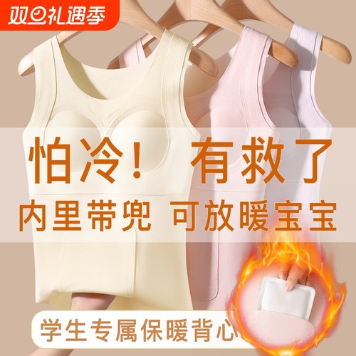 发育期少女保暖背心秋冬新款加绒女内衣自带胸垫学生A14文胸固定