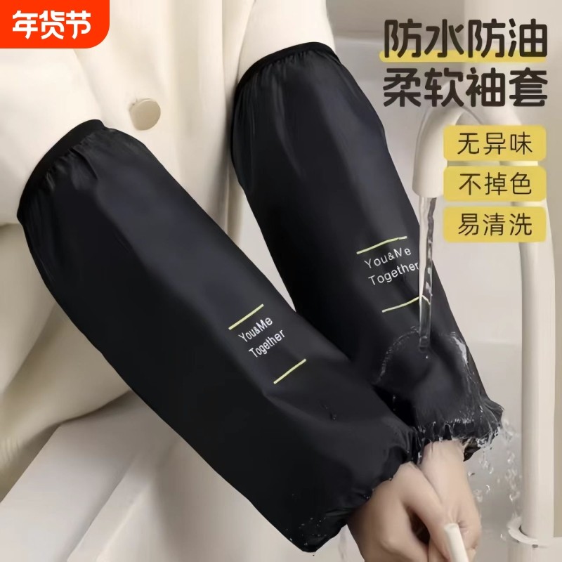 秋冬加长罗口防水护袖套成人男女厨房耐脏防油污手套袖头,家庭/个人清洁工具,袖套,淘宝优惠券,粉丝福利购,淘宝优惠卷