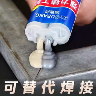 强力铸工胶耐高温焊接胶高强度粘金属铁不锈钢专用修补剂水箱暖气片补漏防水神器超强力万能ab胶水修复电焊