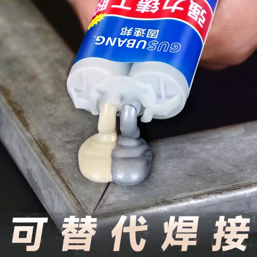 强力铸工胶金属修补|千人加购