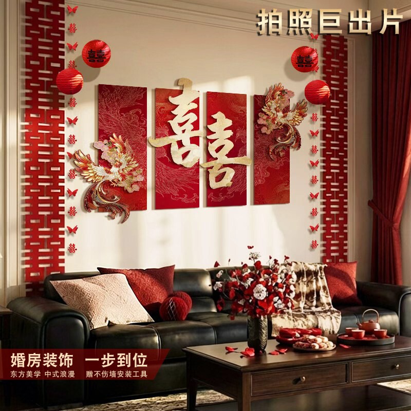 结婚婚房布置装饰全套高级喜庆图片