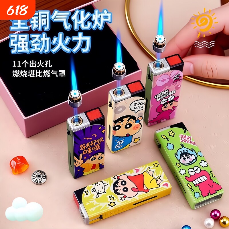 防风打火机金属机身高颜值直冲可爱卡通蓝焰网红爆款商超批发火机