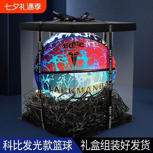 科比七号夜光篮球|超7000次加购