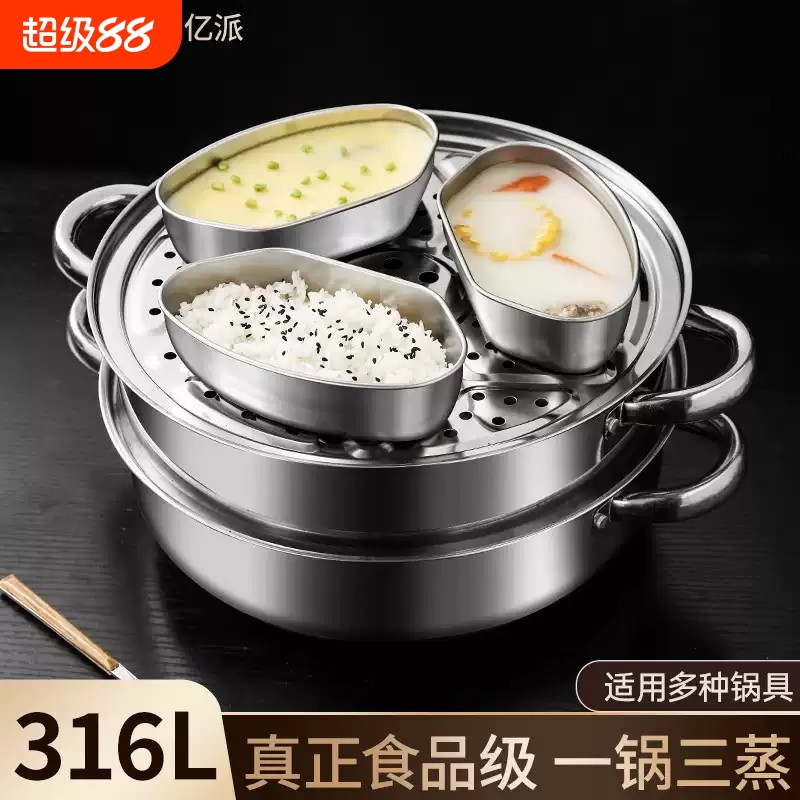 316不锈钢扇形蒸盒电饭煲蒸碗小煮锅分格蒸盘家用蒸笼屉蒸菜神器