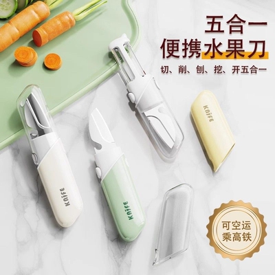 水果刀家用不锈钢削皮刀小刀二合一批发多功能带套装果皮刀刮皮刀