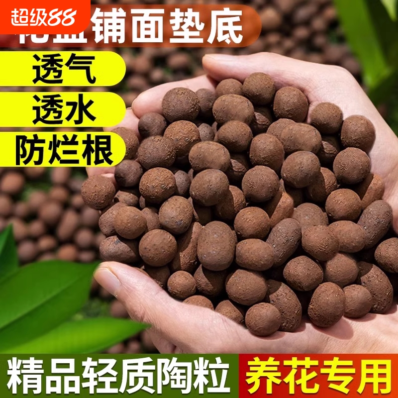 陶粒垫底养花专用多肉营养土