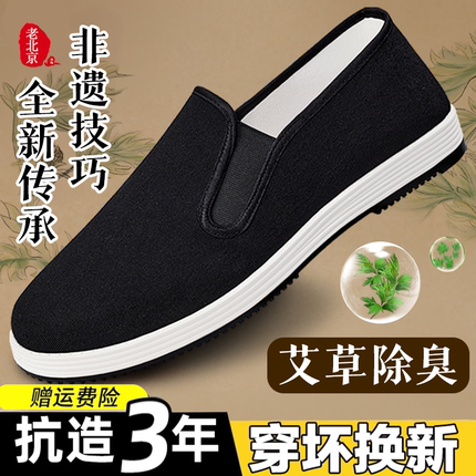 老北京布鞋男款透气休闲轻便一脚蹬防臭黑布鞋夏防滑布鞋男不累脚