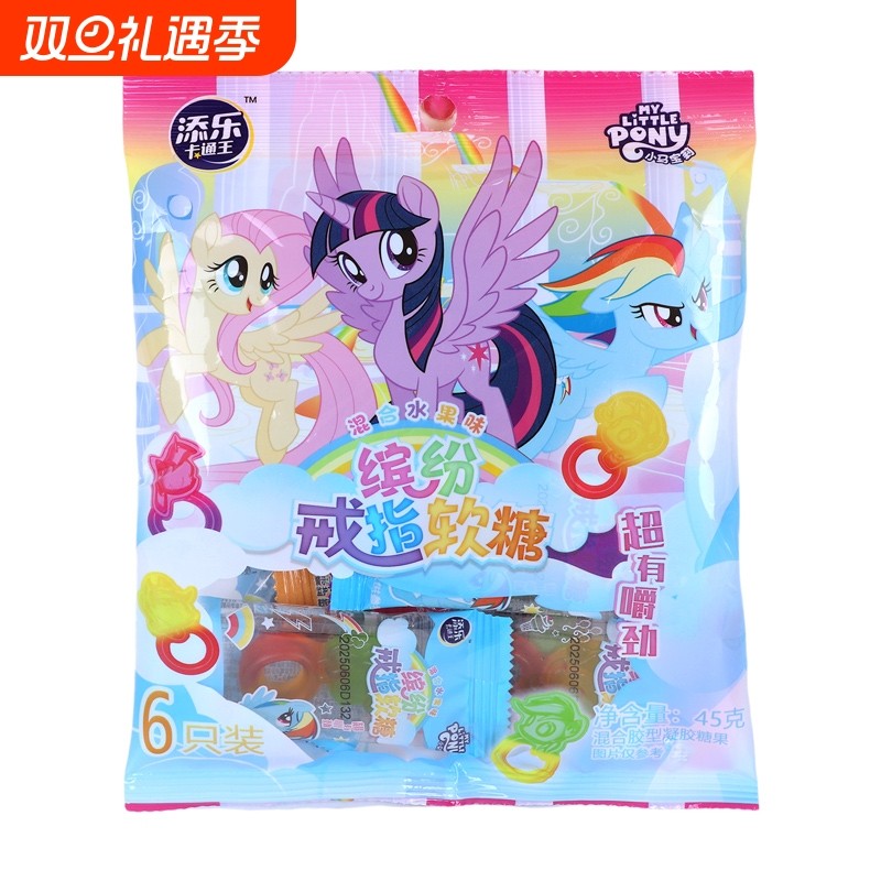 小马宝莉戒指糖水果糖QQ软糖添乐卡通王儿童休闲零食糖果礼物
