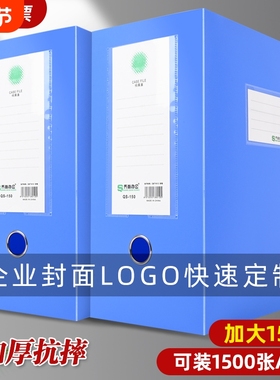 10个装10CM15cm加厚塑料档案盒文件资料收纳盒财务文件夹收纳盒超大容量档案盒办公用品a4文件夹凭证整理盒可