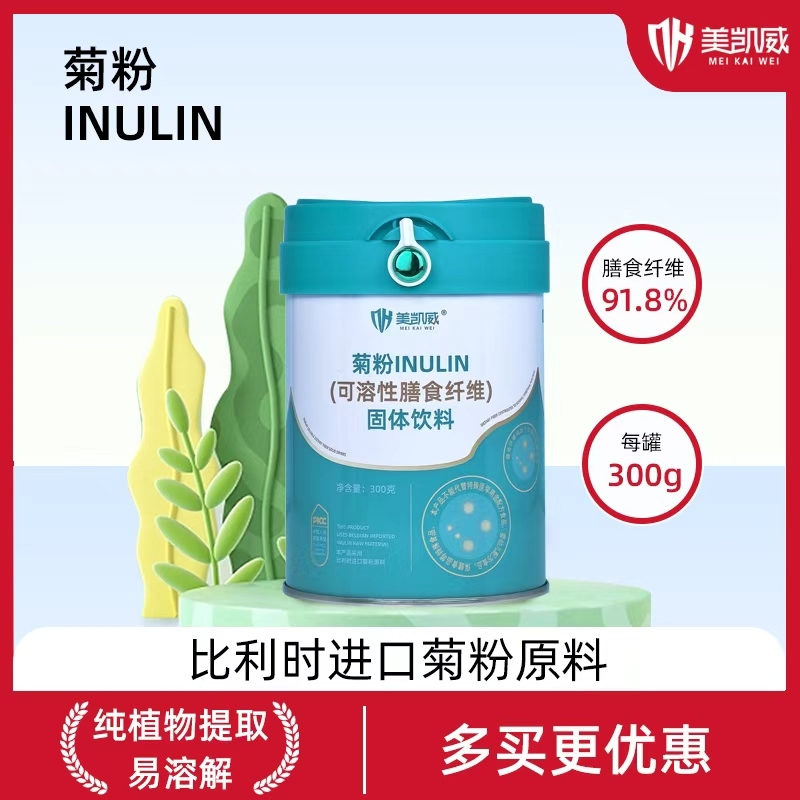 美凯威菊粉可溶性膳食纤维搭益生菌益生元孕妇低聚果糖固体水溶性