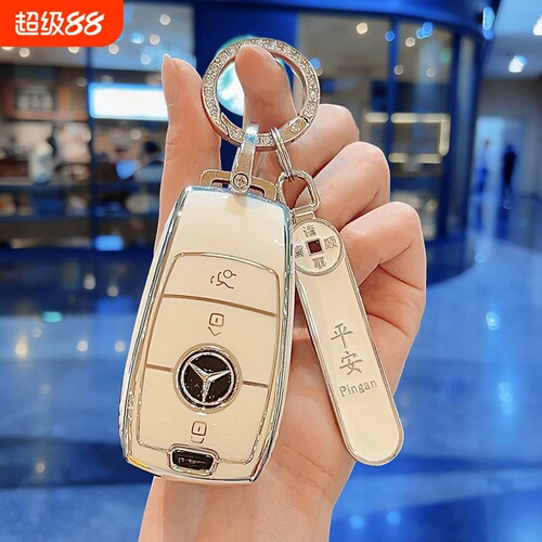 奔驰A级钥匙套GLB220车包E级GLA/GLE/CLA外壳EQA/EQB包A200/E300