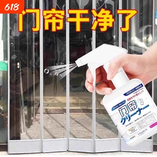 去油门帘清洗剂洗衣机软帘子强力去污皮帘塑料清洁剂透明pvc表面