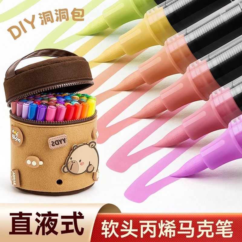Touchmark软头直液式丙烯马克笔不透色学生儿童美术专用彩笔画笔80色无毒专业画画文具水彩笔可水洗双头单支