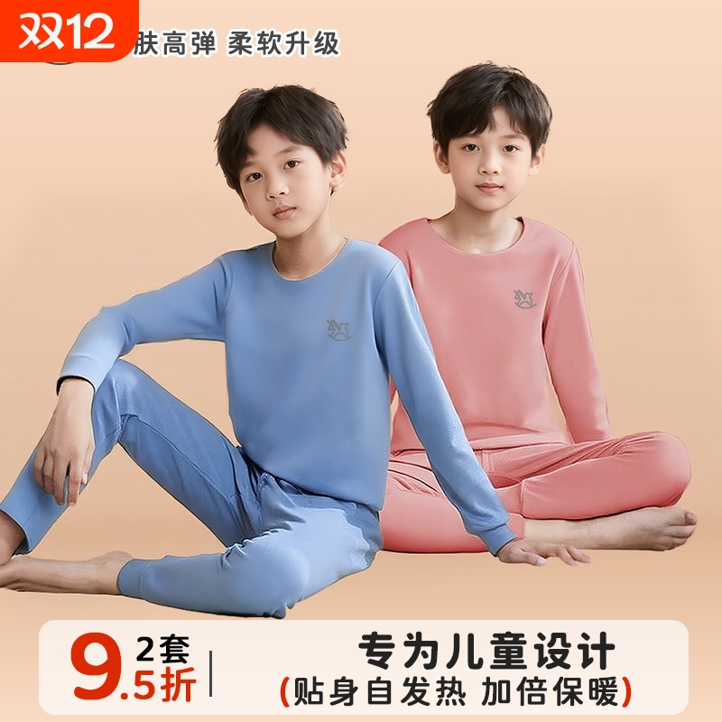 德绒儿童秋衣秋裤套装保暖