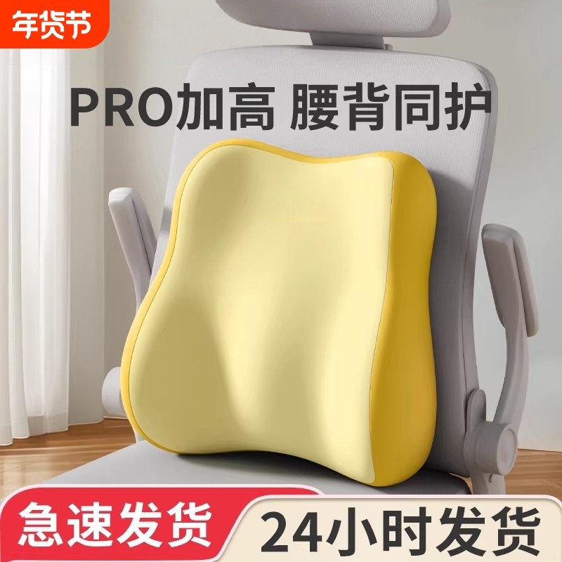 腰靠腰枕靠垫座椅腰部支撑睡觉工位久坐神器办公室椅子护腰靠背垫,居家布艺,腰靠垫,淘宝优惠券,粉丝福利购,淘宝优惠卷