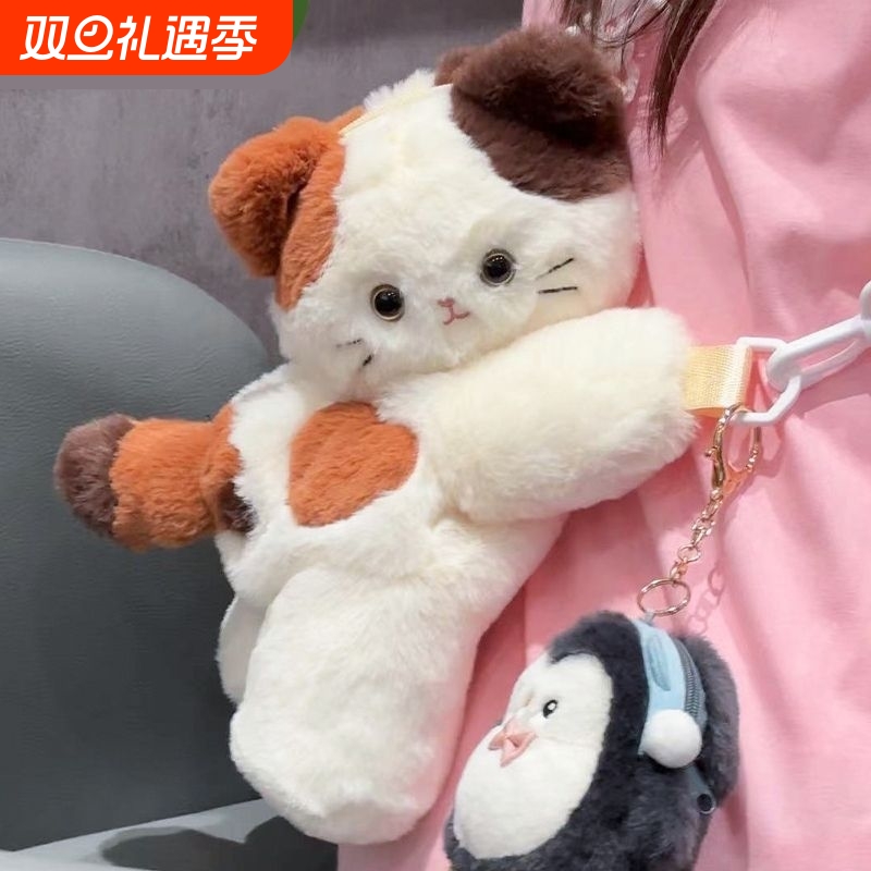 新款三花小猫可爱毛绒趴趴包包双肩背包玩偶书包女生礼物斜挎书包