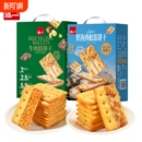 泓一牛肉馅酥脆饼干肉松夹心送礼年货网红小零食休闲食品榴莲芝士