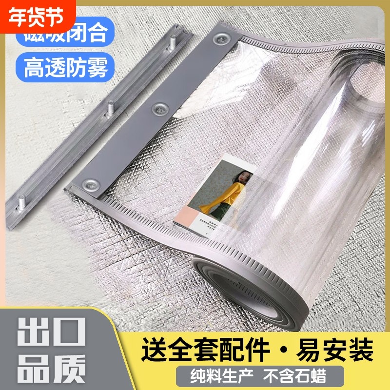 磁吸空调门帘冬季保暖防风隔断帘店铺商用透明免打孔PVC软门帘新