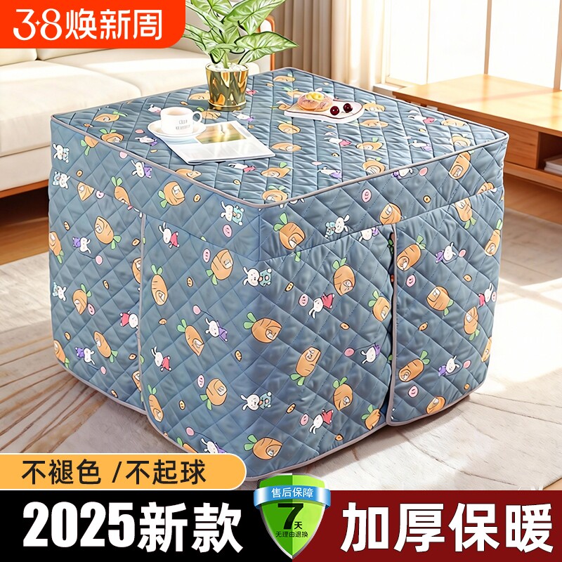 烤火桌子罩套桌布烤火罩正方形烤火被2025新款加厚取暖烤火炉桌罩