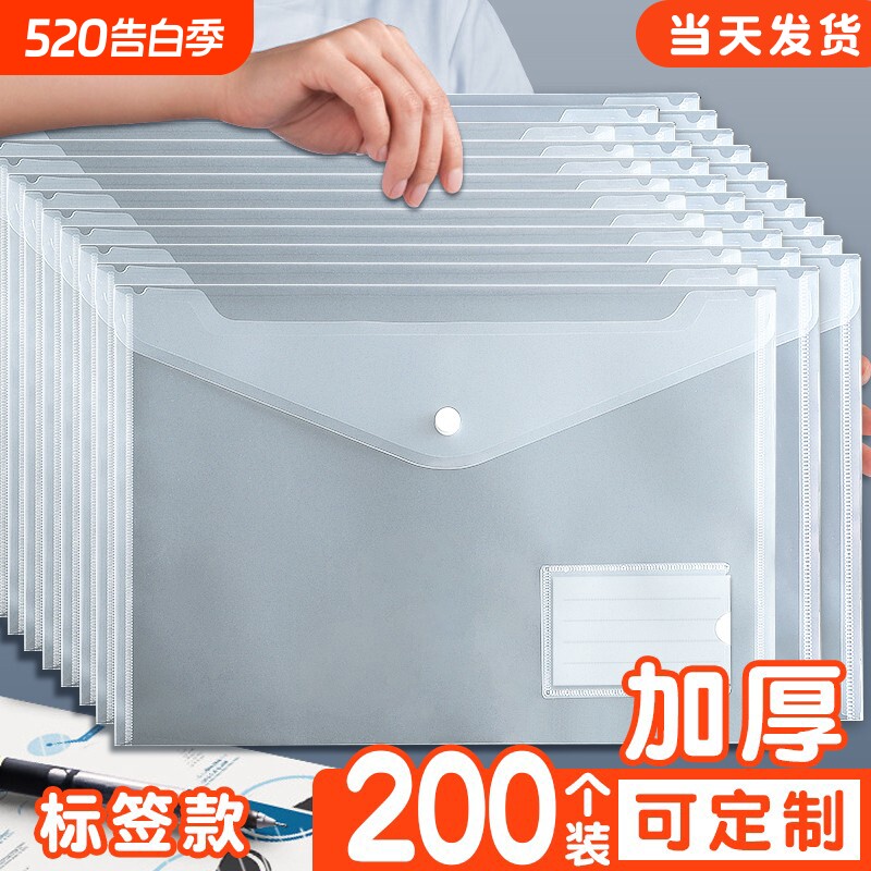 加厚a4透明文件袋塑料防水文件夹袋大容量资料收纳袋合同袋办公用品