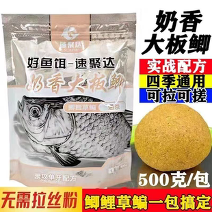 奶香大板鲫饵料草鱼黑坑鳊鱼野钓搓拉饵鲫鱼鲤鱼腥香鱼饵果香香味