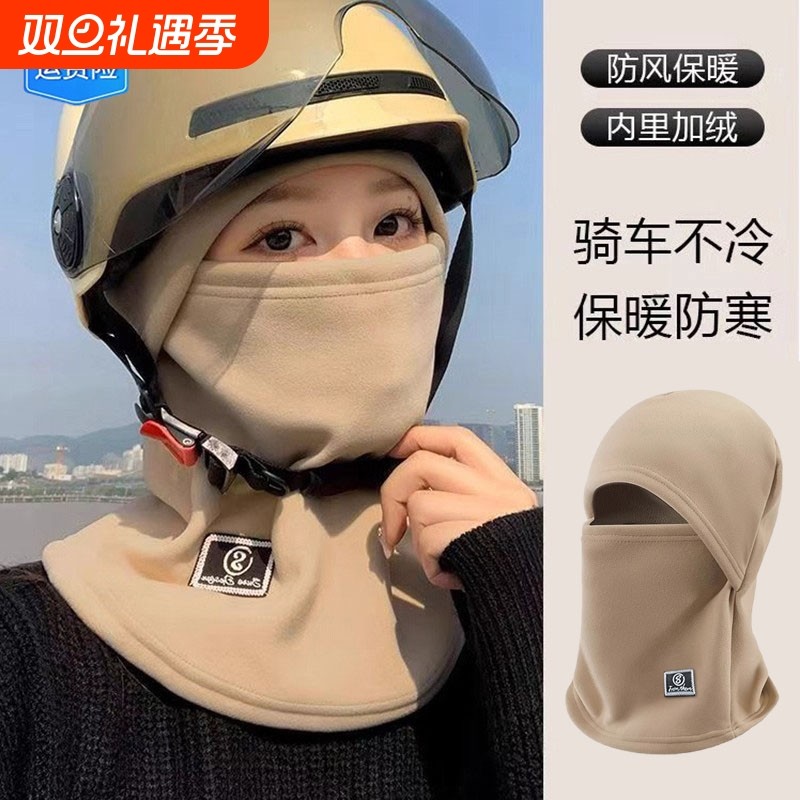 冬季加绒保暖骑行帽女防风防寒面罩头盔内胆运动帽一体帽子骑车