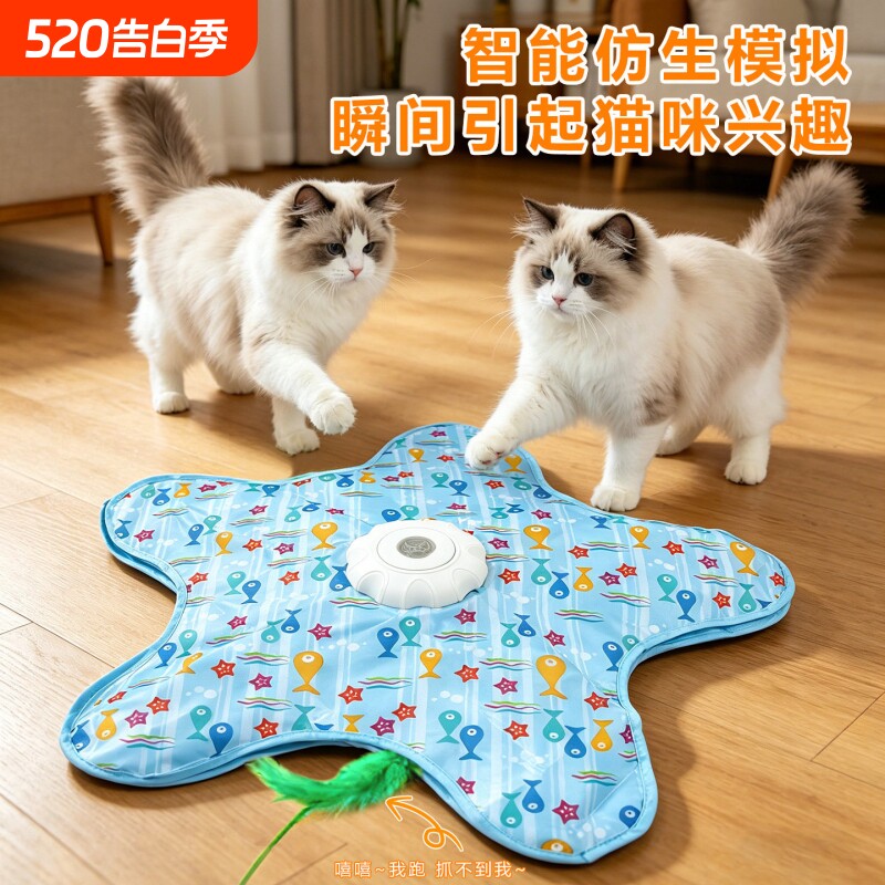 猫咪捕猎毯逗猫棒五角星玩具自动转盘自嗨解闷躲藏罩互动猫咪玩具