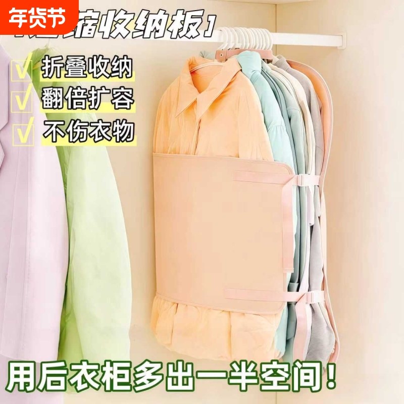 衣物压缩收纳板压压板衣服防尘罩衣柜收纳神器大衣羽绒服收纳袋,收纳整理,大衣/西服罩,淘宝优惠券,粉丝福利购,淘宝优惠卷