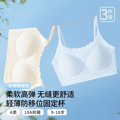 青春文胸发育期少女内衣初中高中生学生女童女生背心透气阶段防震