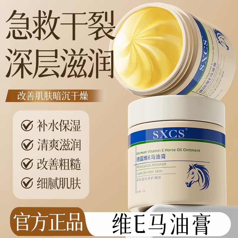 脚后跟干裂起硬皮足跟开裂修复霜马油膏滋润防干裂护手霜皲裂补水