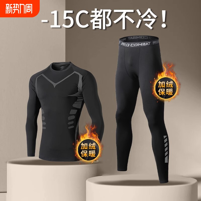 冬季跑步套装男士加绒保暖运动健身衣服速干衣冬天足球训练服高弹