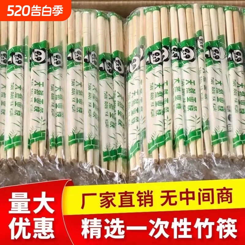 过年一次性竹筷子100双专用高档外卖家用独立包装卫生筷方便加长