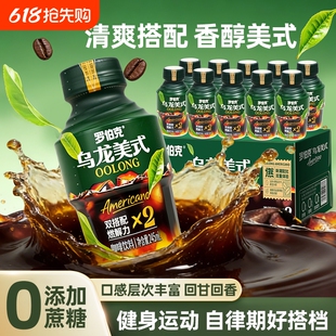 轻上！罗伯克乌龙美式咖啡【245ml*10瓶】