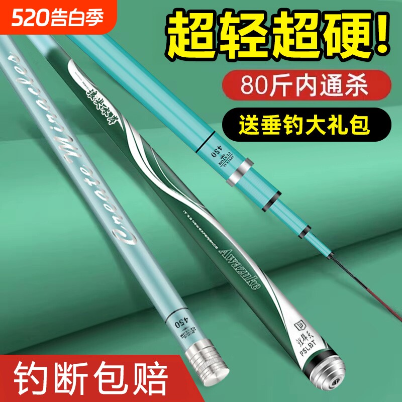新款手杆鱼竿碳素钓鱼竿超轻超硬37调鲢鳙大物正品台钓竿轻量综合