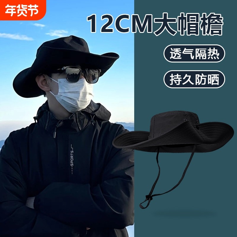 登山防晒帽男款牛仔帽子爬山钓鱼遮阳渔夫男士户外用品太阳必备