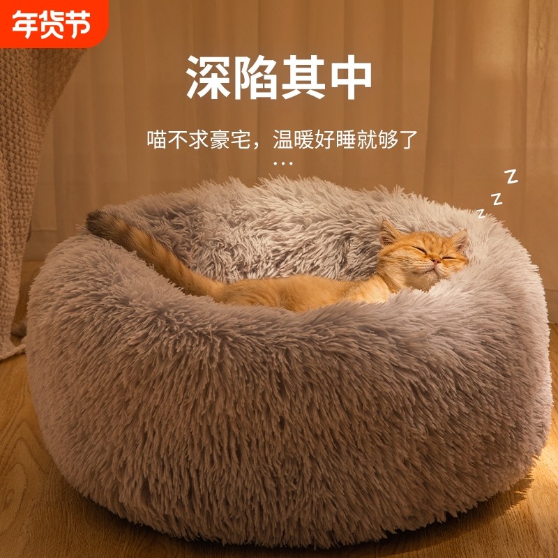 冬天保暖猫窝冬加厚睡窝猫床冬日冬季宠物用品狗窝长毛绒猫咪沙发