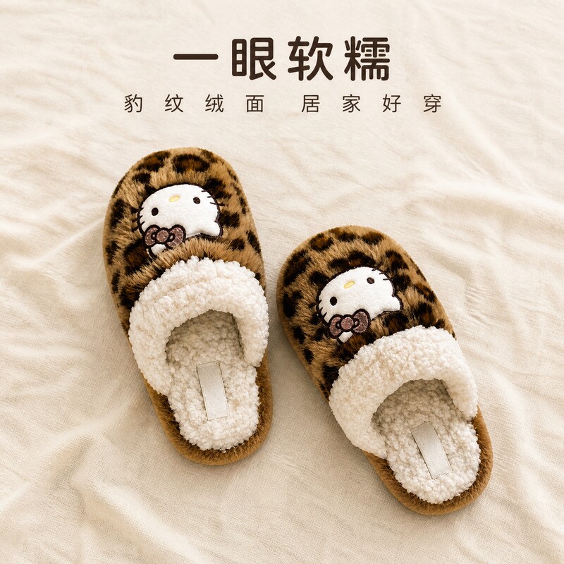 豹纹可爱风小猫图案毛毛棉拖鞋